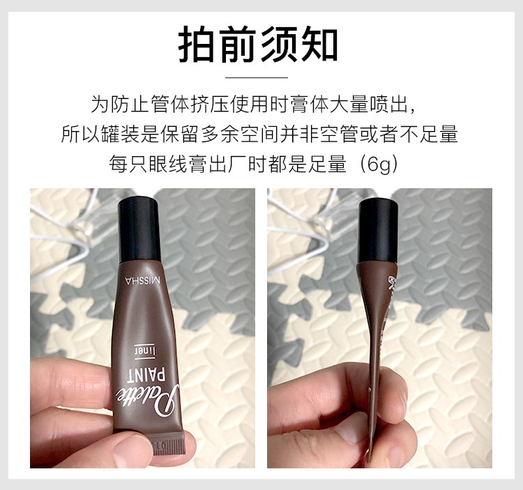 【官方直售】MISSHA迷尚眼线膏 虞书欣化妆师迷尚官方不晕染防水眼线膏笔 迷尚眼线膏#黑色