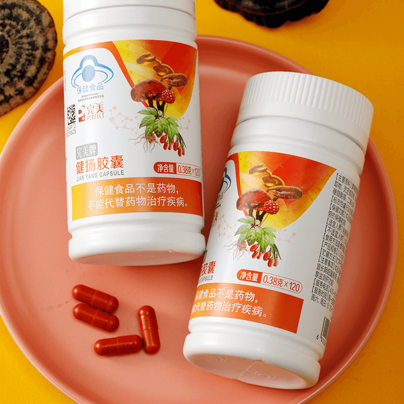 完美牌健扬软胶囊牌灵芝黄精巴戟天胶囊健扬胶囊