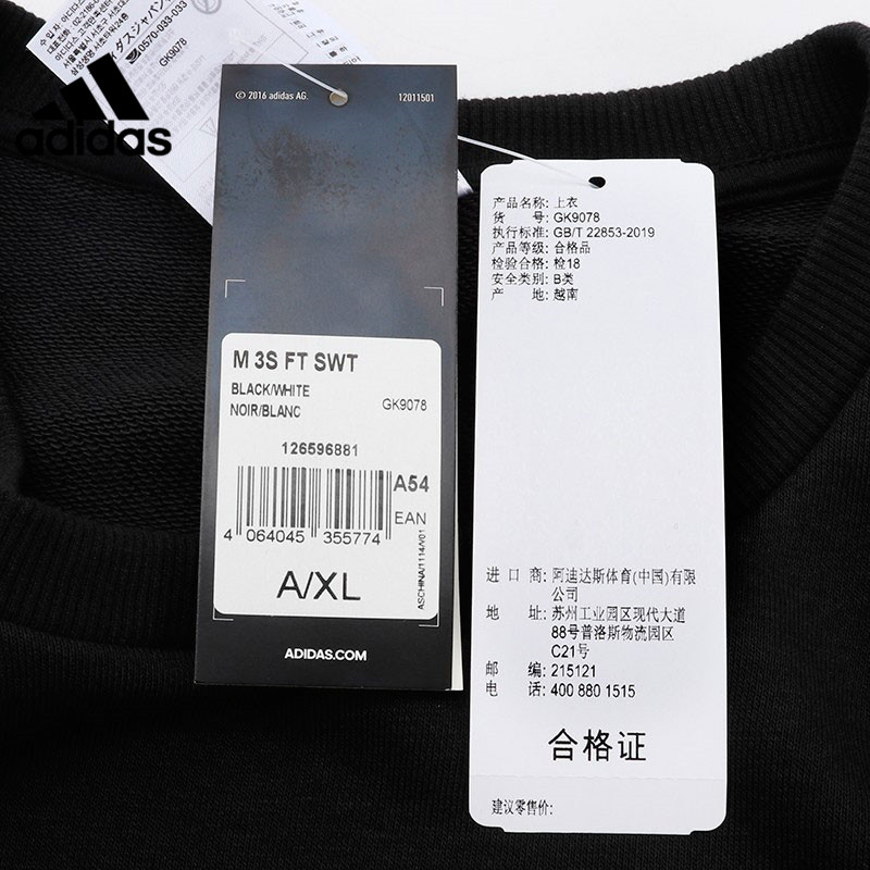 adidas阿迪达斯男子essentials运动休闲三条纹圆领套头衫卫衣 gk9078