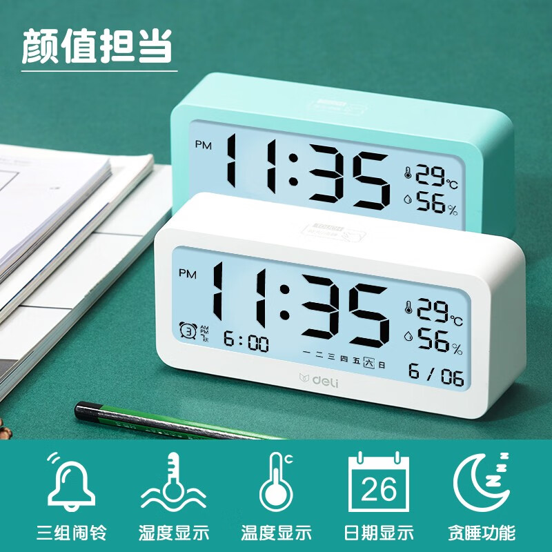 得力(deli) 电子闹钟学生智能夜光大屏幕电子钟多功能温湿度显示床头闹铃男女 中号白色(146*40*68mm) 得力(deli) 电子闹钟学生智能夜光大屏幕电子钟多功能温湿度显示床头闹铃男女 中号白色(146*40*68mm)