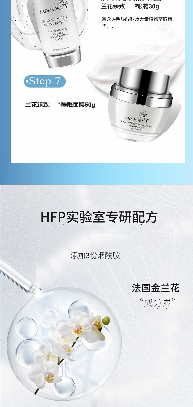 LADEMORE【官网旗舰】法国兰黛小黑瓶烟酰胺护肤品套装补水保湿化妆女礼盒