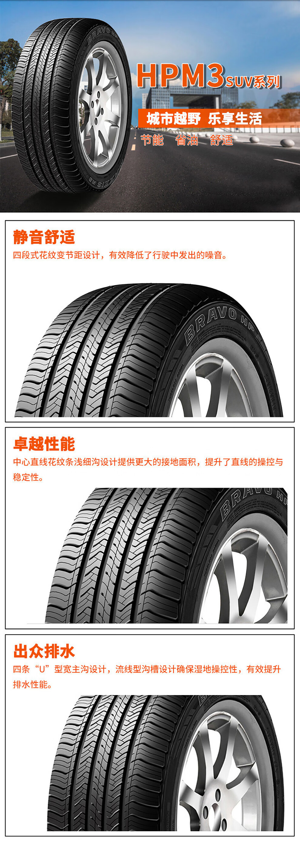 玛吉斯汽车轮胎hpm320560r1692v