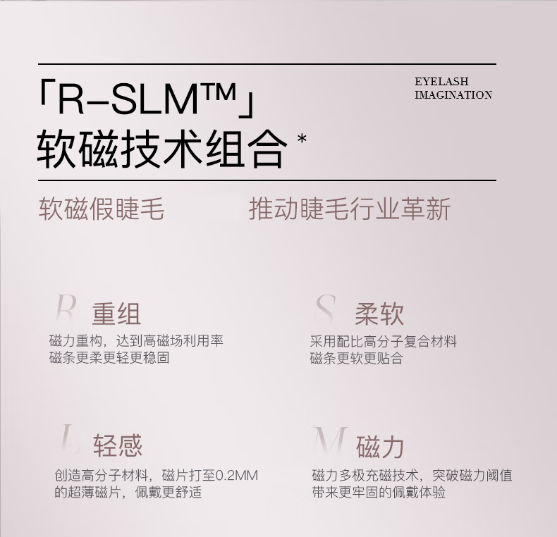 WOSADO悦瞳情人睫软磁吸假睫毛羽扇仙子毛整条自然仿真零胶自粘非嫁接 羽扇黑