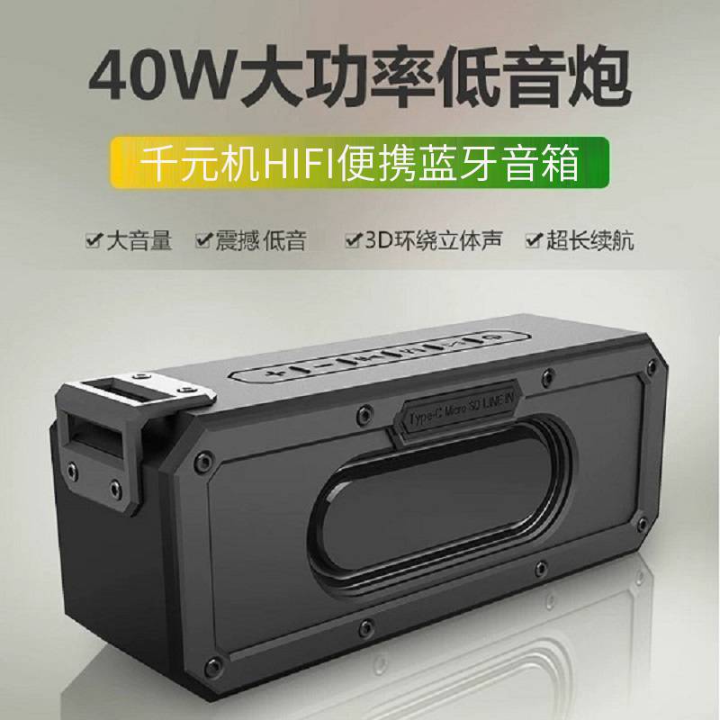 喜多宝户外防水本手x3pro40w大功率发烧重低音七级防水长续航品质保证