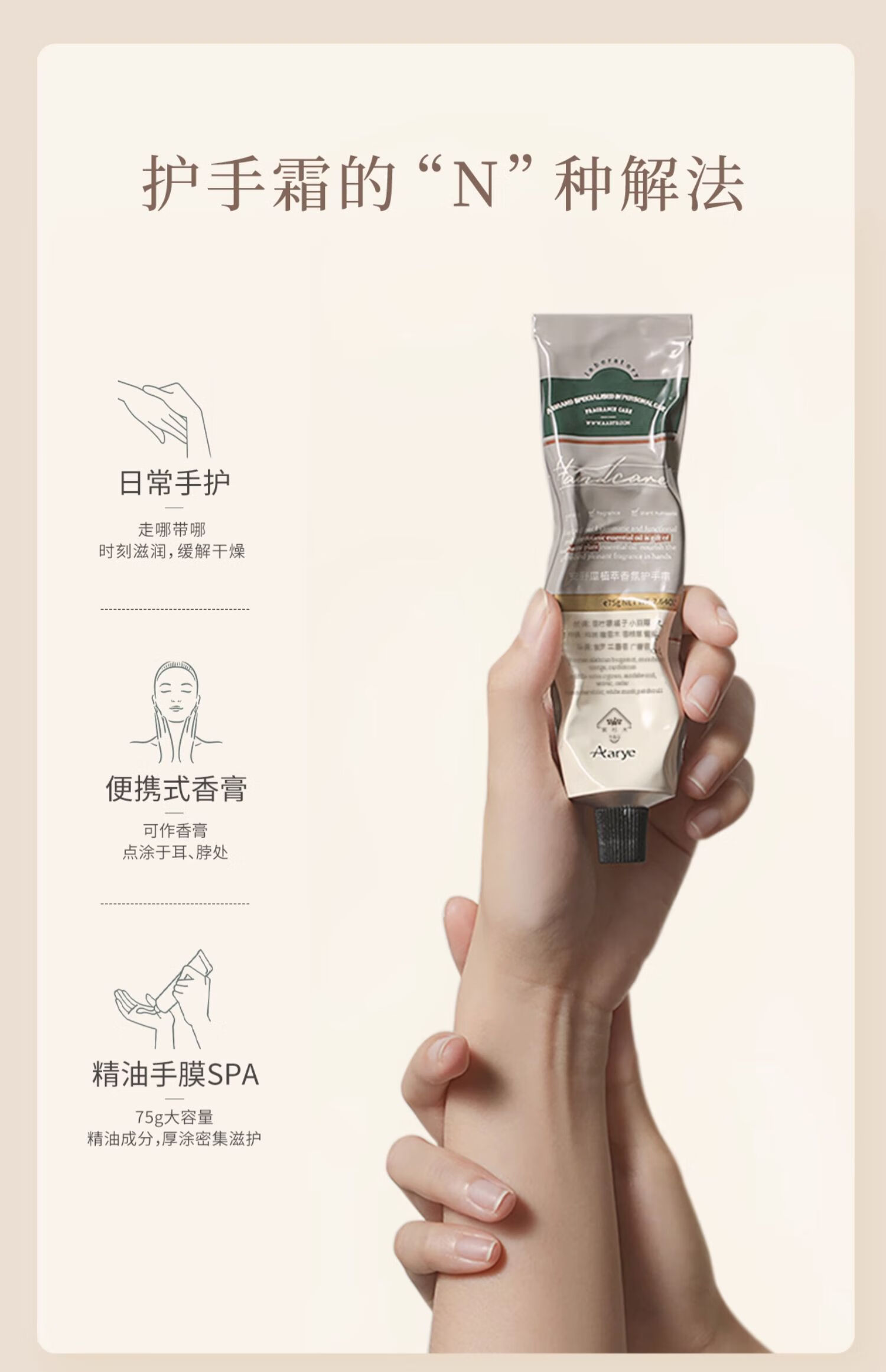 安野屋精油香氛护手霜男女四季防干裂秋冬保湿 （无花果与叶）75g