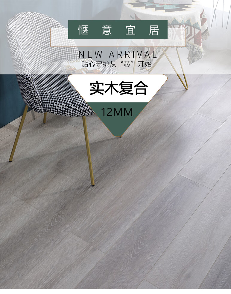 2021新款三层实木地板 三层实木复合地板12mm北欧轻奢现代灰色防水