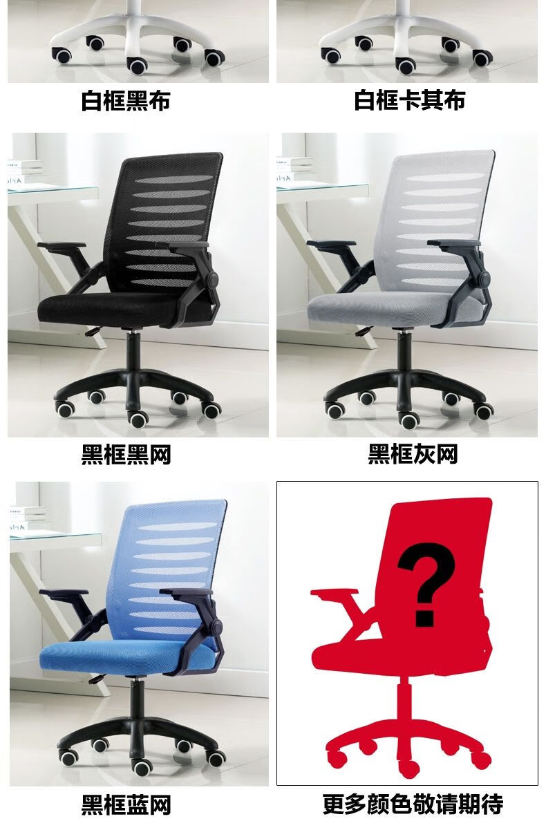 从野家具电脑椅家用办公椅升降转椅职员会议椅学生靠背椅学习椅子舒适 白框黑网滑轮款+乳胶坐垫 尼龙脚_旋转升降扶手