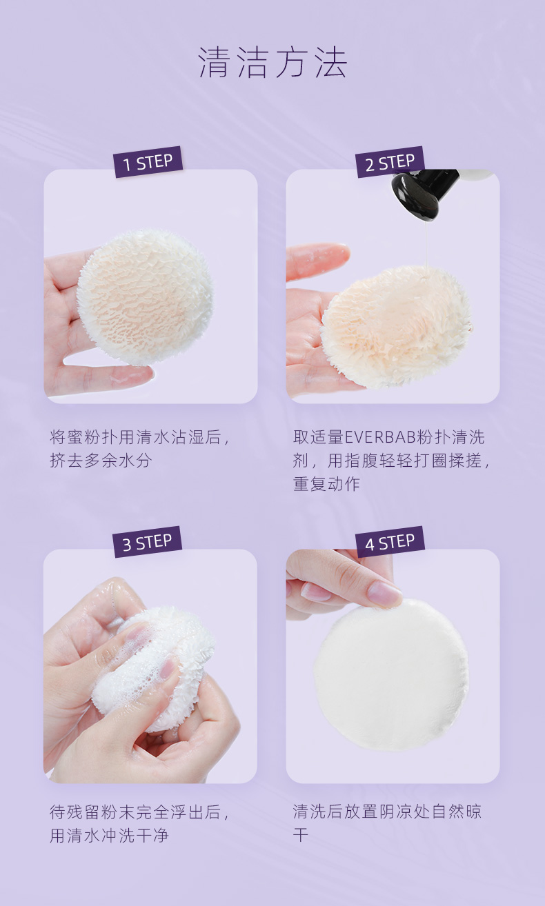 everbab 艾蓓拉云朵蜜粉扑散粉扑日本立绒长绒不吃粉便携定妆 云朵蜜粉扑 1只装
