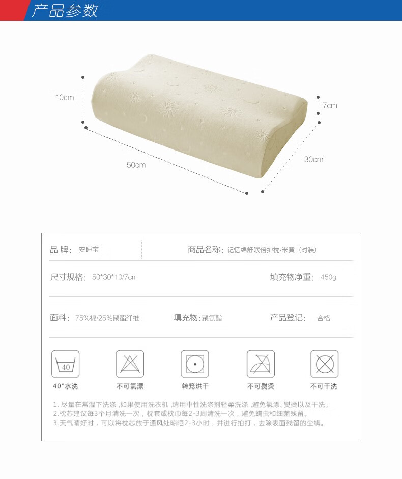 安睡宝（SOMERELLE）记忆枕睡波波记忆绵枕枕芯透气 表白针织记忆枕 一对装