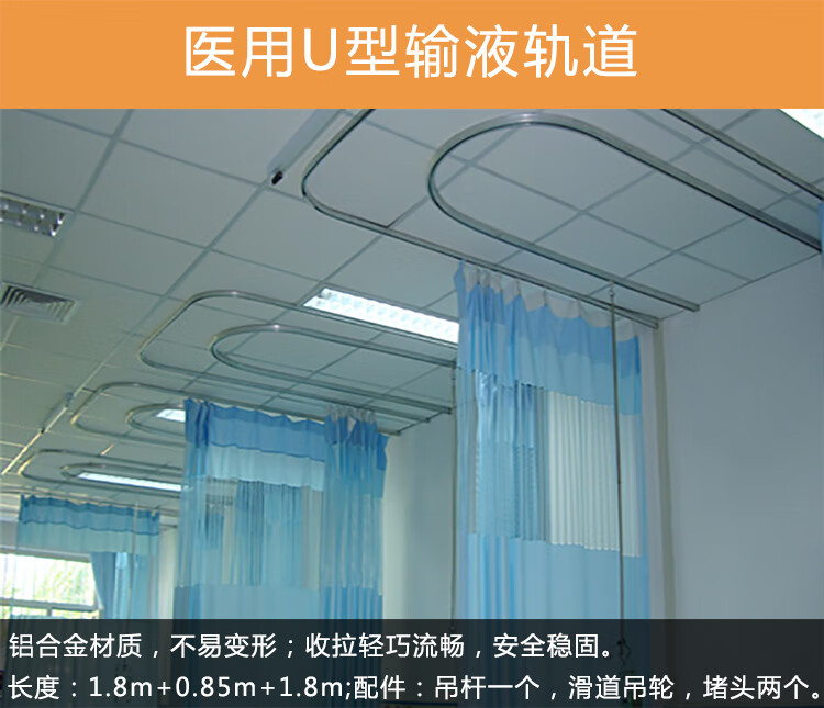 布l窗帘轨道导轨房吊轨i直输液滑道吊铝合金 u型输液轨道50套以上单价