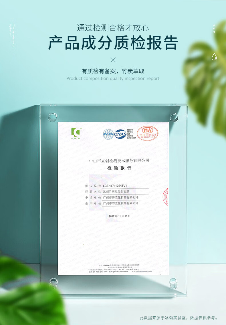 冰菊（BingJu）竹炭祛黑头面膜撕拉式鼻贴收缩毛孔清洁粉刺 120g