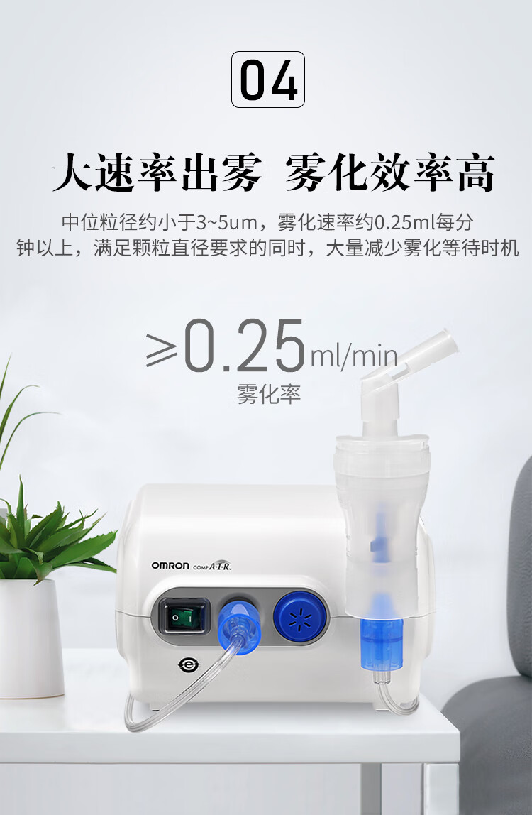 欧姆龙omron雾化器nec28家用儿童雾化机婴儿压缩式空气雾化器1台nec28