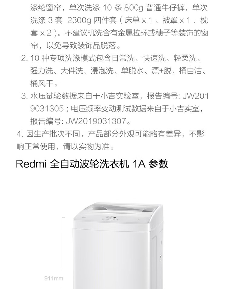 小米Redmi米家波轮洗衣机全自动1A/1S 8公斤大容量健康桶自洁有效除菌 10种洗涤模式 Redmi 全自动波轮洗衣机 灰色1S 8KG