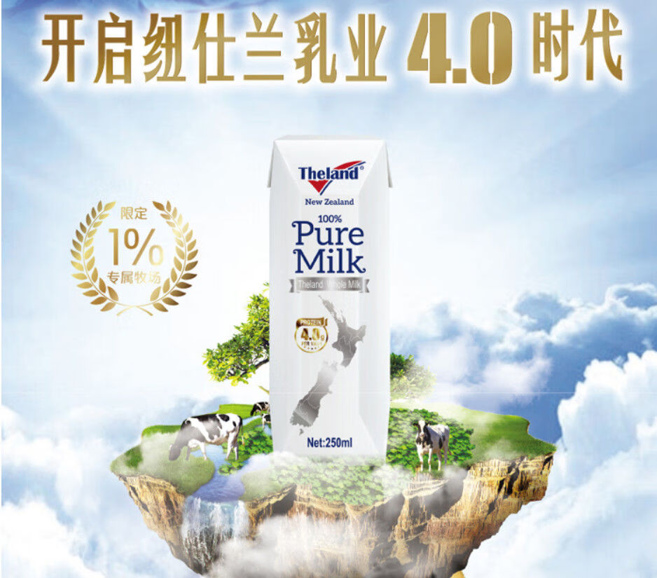 新西兰进口纽仕兰牛奶40g高钙低脂纯牛奶250ml24盒整箱儿童早餐纽仕兰