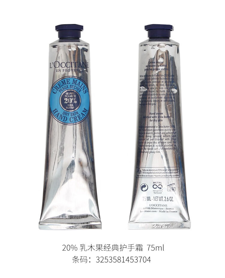 欧舒丹（L'OCCITANE） 新款绵润护手霜 超滋润保湿修护大容量 薰衣草30ml