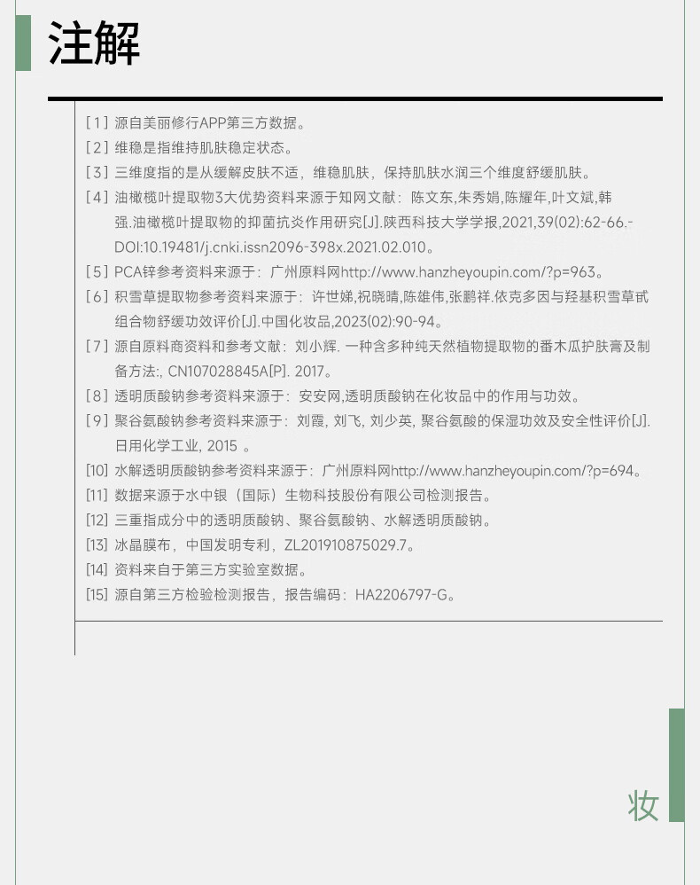 可复美油橄榄舒缓面膜 敏感肌肤男女生贴片 舒缓降燥维稳痘肌盈润提亮 油橄榄舒缓面膜2片