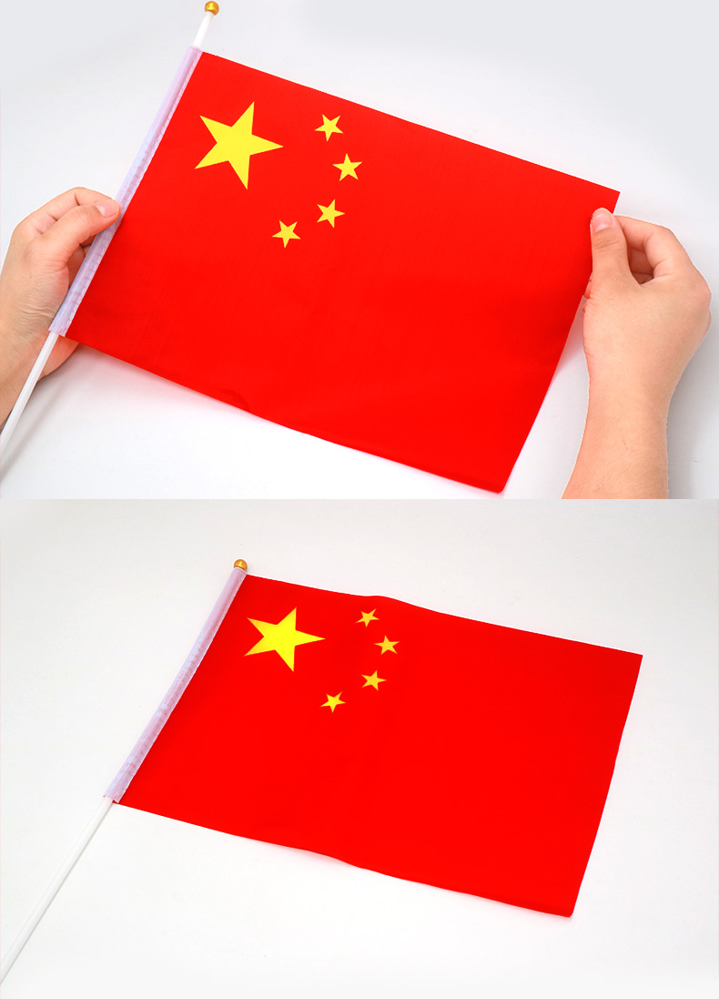 手摇小国旗 手摇旗小红旗手持红旗小旗8号7手拿旗带杆