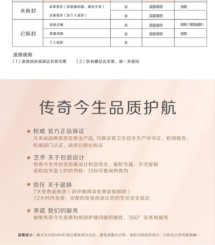 传奇今生传奇今生唇膏【官方舰旗】红樱桃不沾杯不掉色保湿持久防水润唇膏 一支