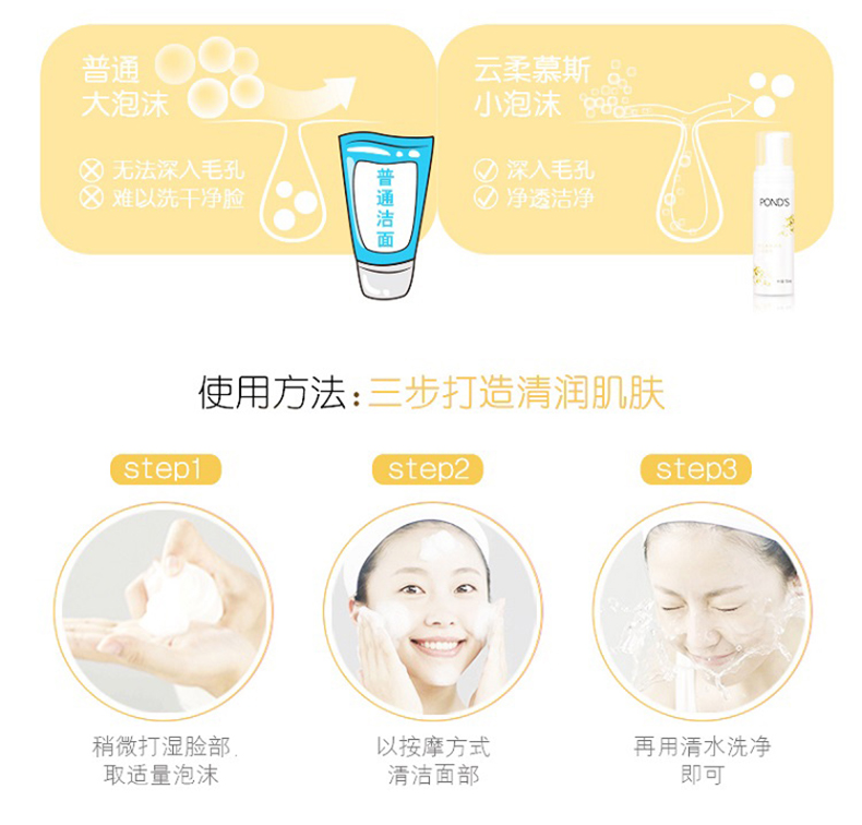旁氏（POND'S） 洁面泡泡洗面奶米粹润泽氨基酸卸妆级温和保湿深层清洁毛孔150ml 150ml