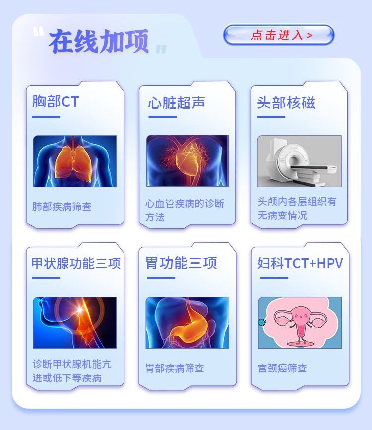 2，美年大健康躰檢套餐  深度癌篩 腫瘤篩查 多髒器超聲 骨密度 中老年父母躰檢 全國通用 深度癌篩躰檢套餐