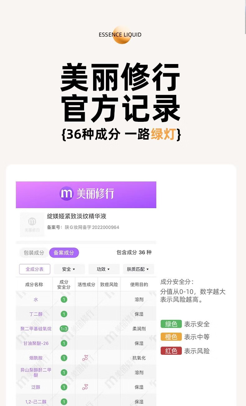 绽媄娅精华液四维贴骨抗皱紧致淡纹补水保湿修护面部敏感肌 30ml