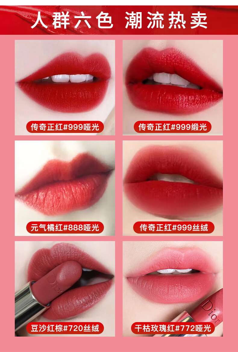 迪奥口红999哑光唇膏化妆品口红礼盒送老婆女友新年生日情人节礼物女 【断货王】999哑光+720丝绒