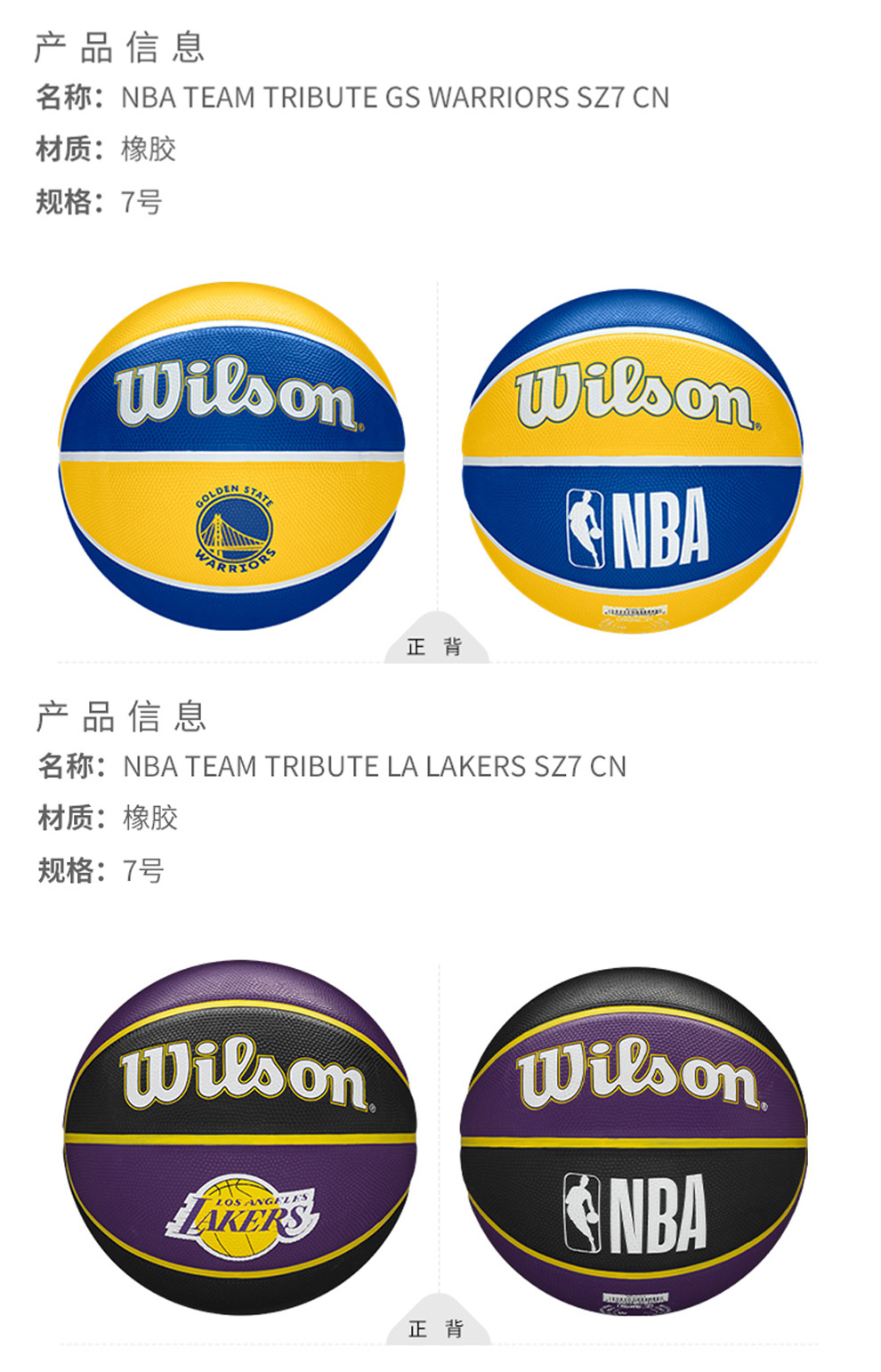 威尔胜wilson威尔逊标准室内nba队徽篮球儿童青少年女生