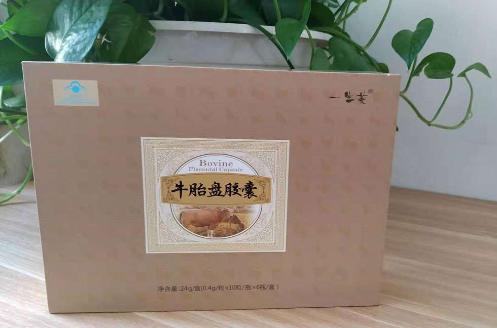 纳瑞仕 一生美牛胎盘胶囊植物萃取草本汉方【图片 价格 品牌 报价】