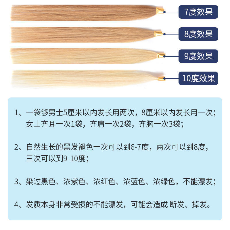 bonyhair麦丹露邦妮褪色剂褪色膏毛白剂漂发剂漂头发剂白金色金黄色浅