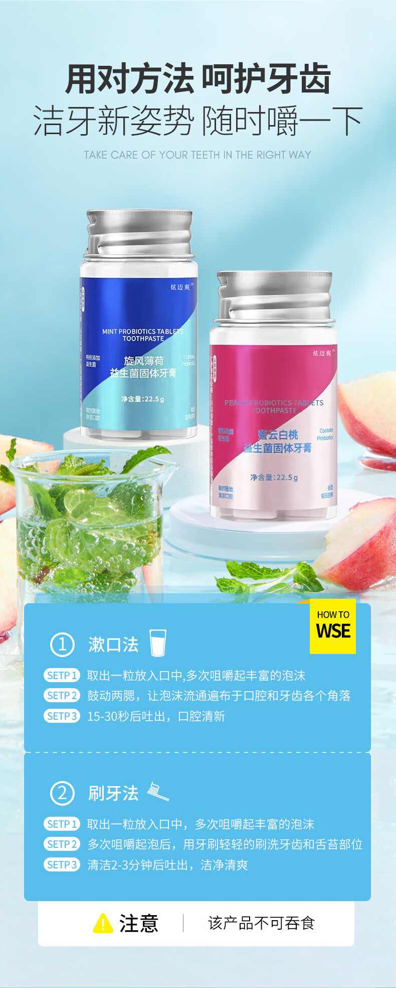 炫迈爽益生菌咀嚼固体牙膏颗粒便携旅行清新口气牙膏片温和清洁牙齿男女 益生菌咀嚼牙膏x1瓶