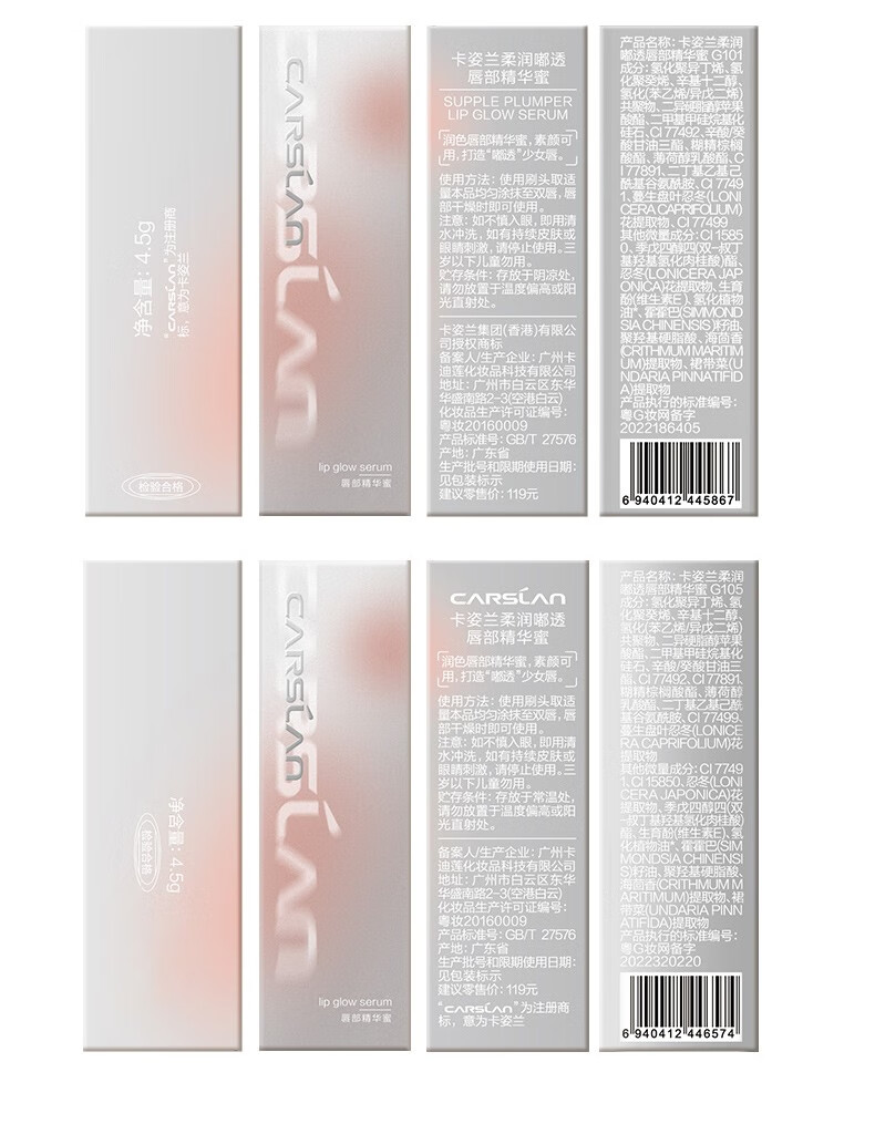 卡姿兰（Carslan）柔润嘟透唇部精华蜜 唇釉唇彩口红保湿显白不易掉色女神节礼物女 G101蜜奶栗
