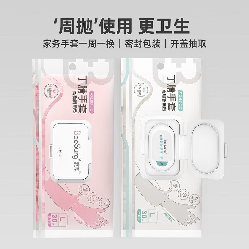 帝达芙美妆工具手套干家务用厨房浴室洗碗防水加长接触级用品美妆9英寸 30只装