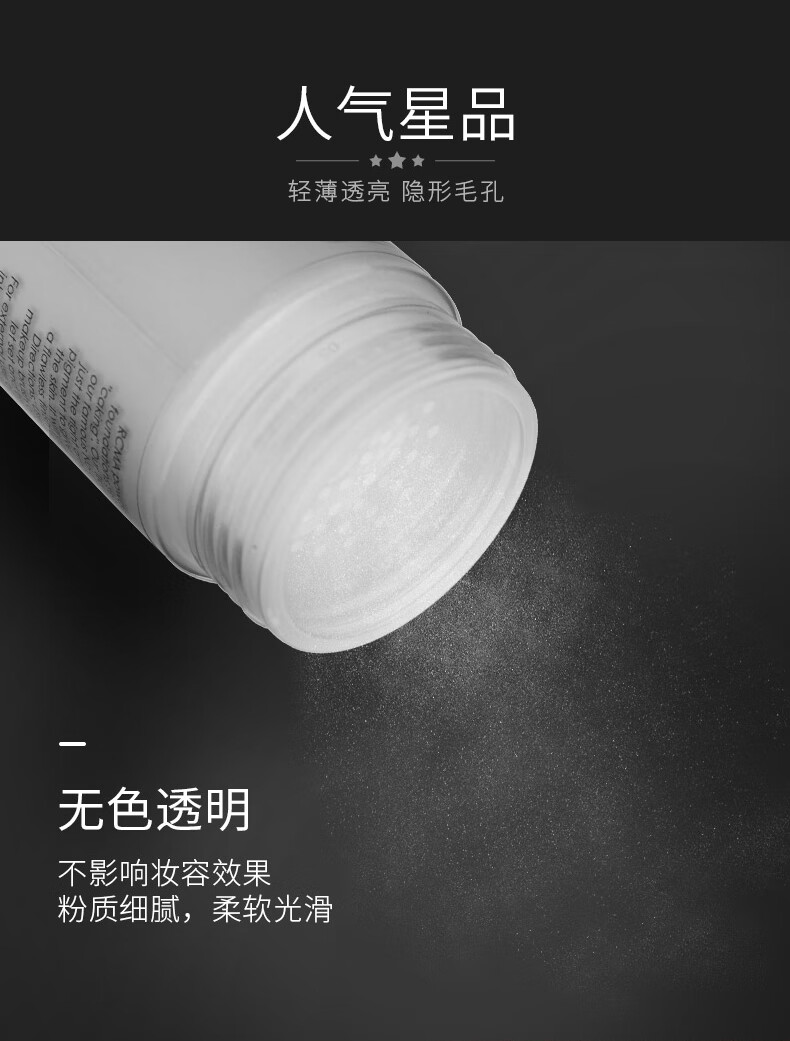 RCMA散粉胡椒粉散粉定妆粉控油防汗清透自然持久不易脱妆 无色款 85g 【普通肤色推荐】
