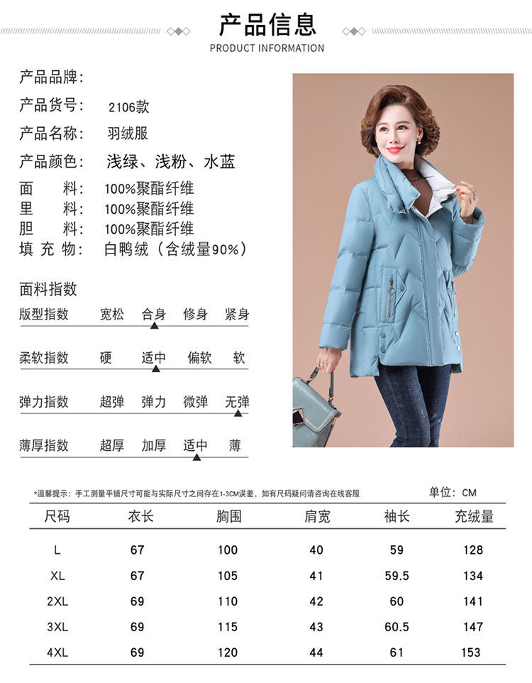 【反季清仓】恒源祥妈妈羽绒服女士短款宽松中年白鸭绒外套冬季保暖