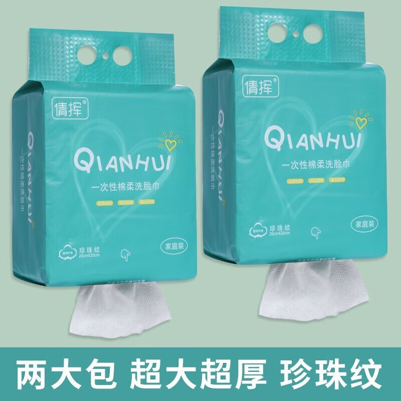 帝达芙美妆工具巨无霸悬挂抽取式洗脸巾大包干湿两用棉柔大容量 1大包壁挂式