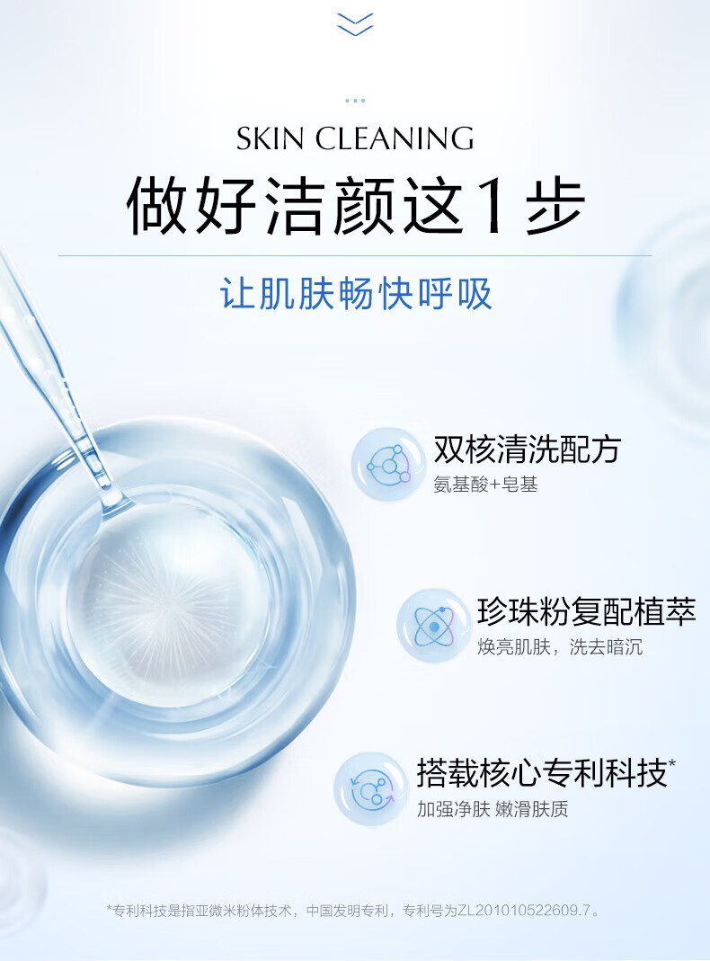 欧诗漫（OSM）洗面奶女学生珍珠白洁面乳清洁保湿净透洁面泡沫 洁颜泡沫120g