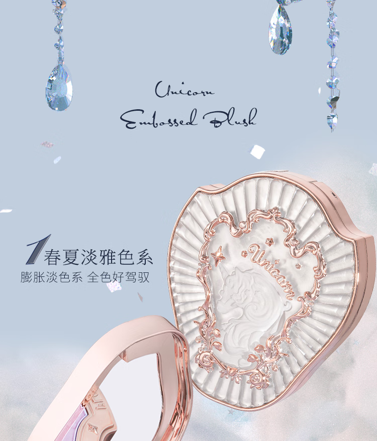 花知晓【雪霜珍珠预售】独角兽腮红清透膨胀胭脂 01雪霜珍珠 01雪霜珍珠