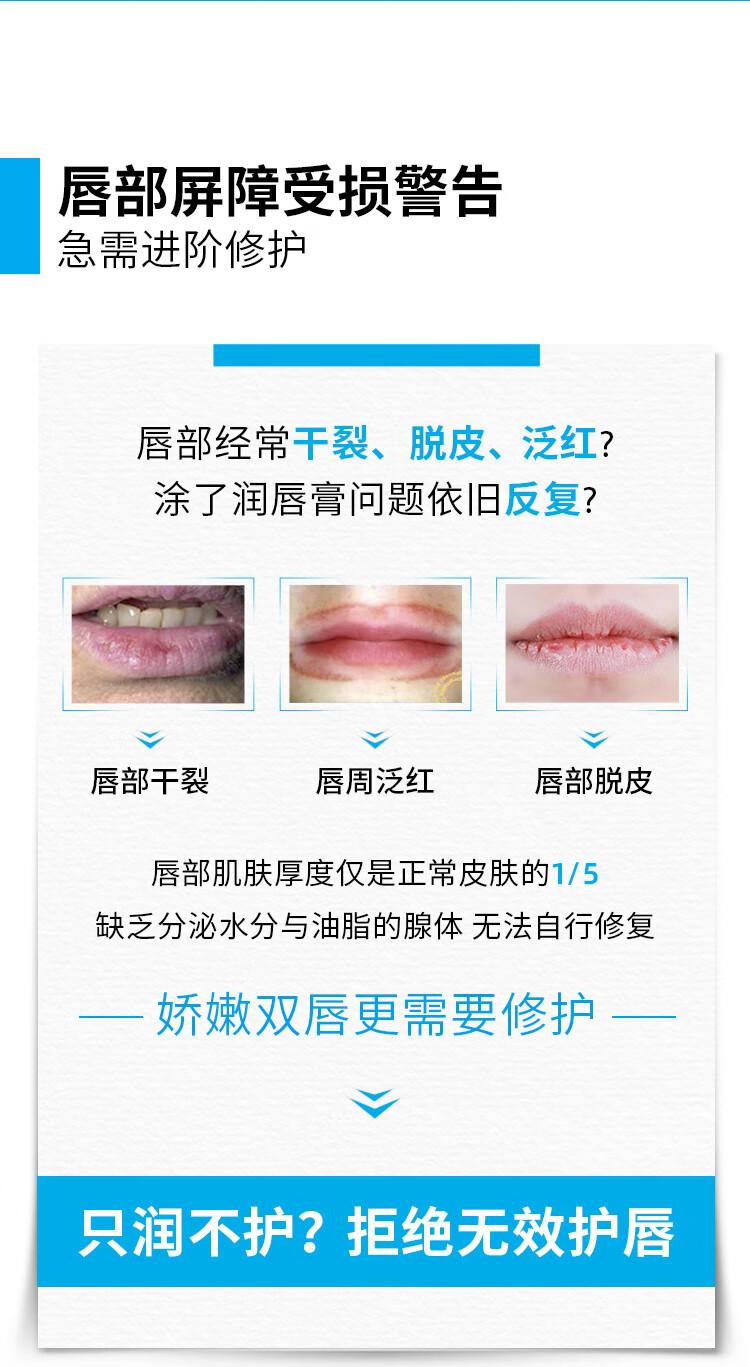 理肤泉理肤泉b5唇膏 淡化唇纹保湿滋润修护敏感去死皮防干裂 b5唇膏7.5ML