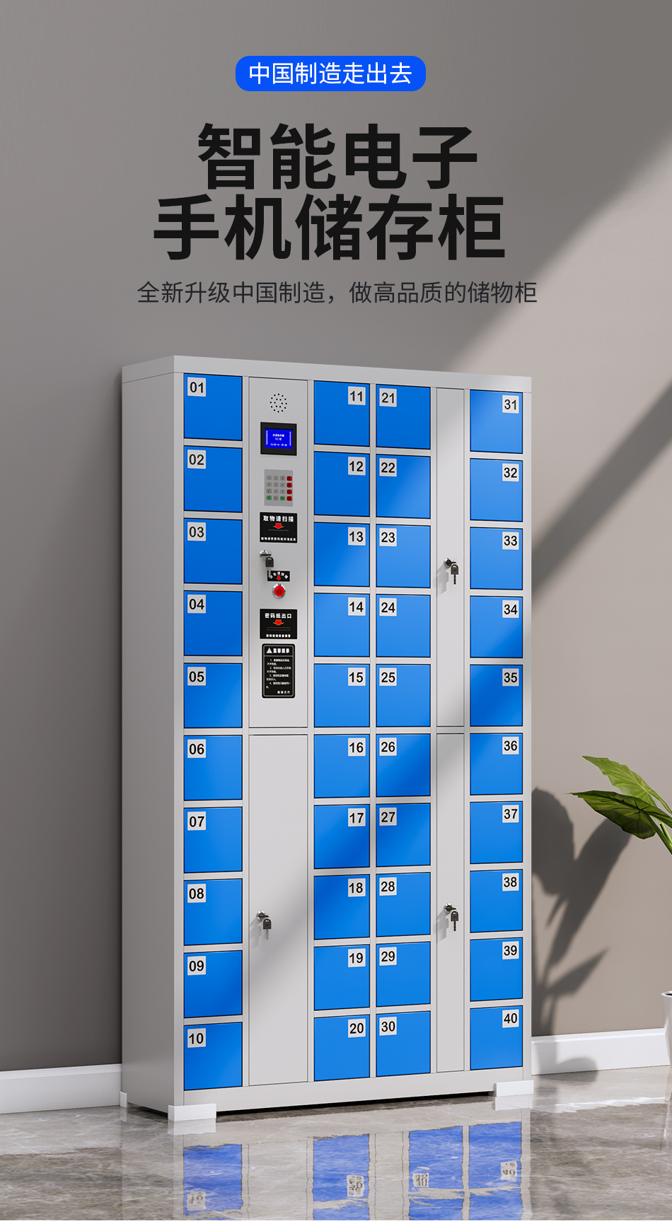 永苒 智能手机柜存放柜手机充电柜工厂员工寄存储物柜人脸识别电子保管箱 20门手机柜 红外条码型