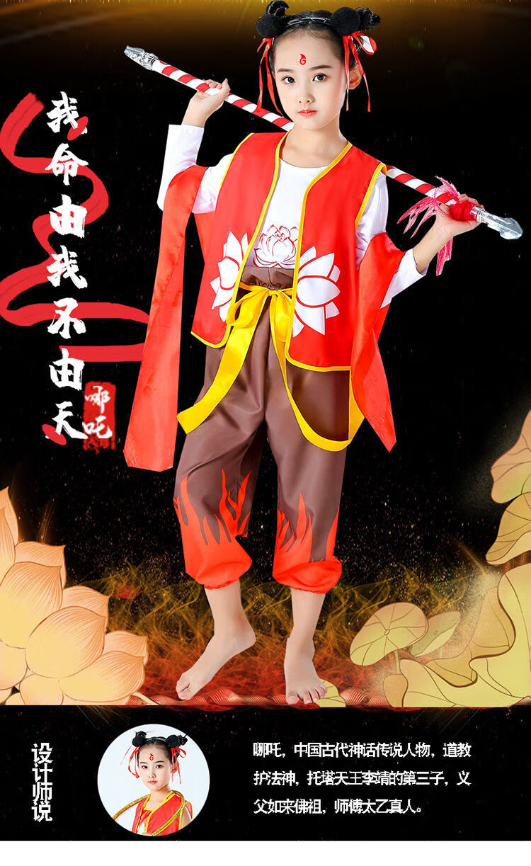 哈勒奇中秋节国庆演出服装小学幼儿园哪吒衣服女童cos