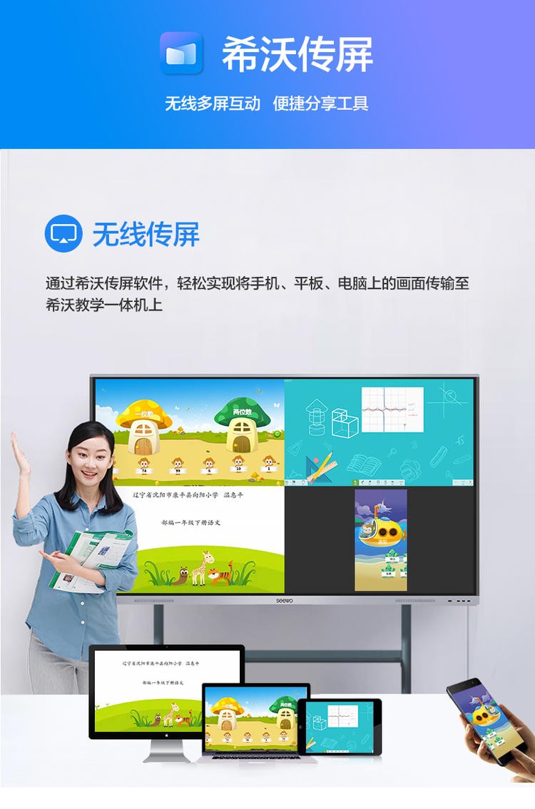希沃通用会议平板一体机55657586寸智能电视交互式教学一体机会议平板