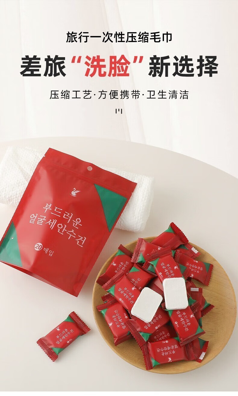 话语一次性压缩毛巾加厚洗脸巾旅行便携式洁面巾压缩毛巾 2包