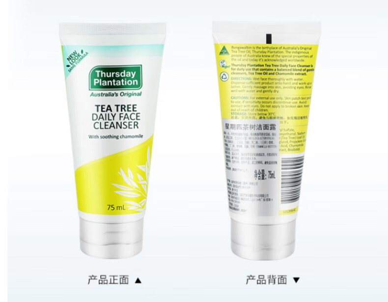 星期四茶树（Thursday Plantation） 星期四农庄控油洗面奶女男士洗面奶控痘去油卸妆泡沫 洁面露75ml