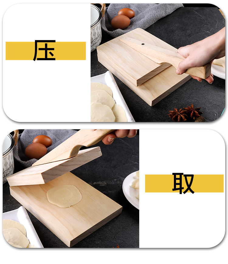 包饺子神器压米饺皮器实木米饺子皮板米粑皮工模具压皮压粑神器米饺皮