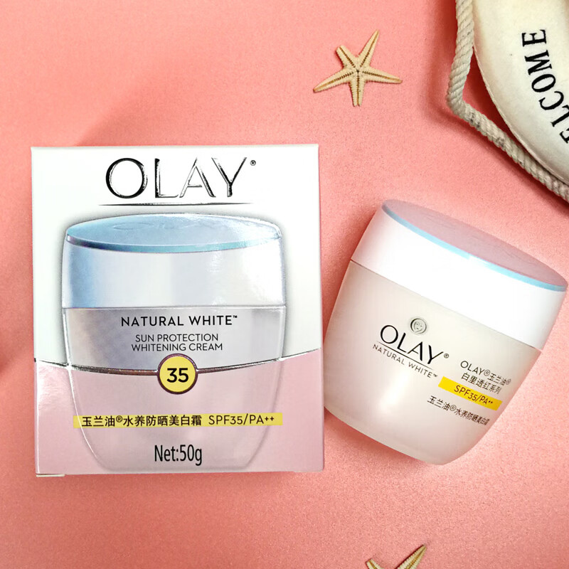 玉兰油（OLAY）面霜美白润肤霜透亮面霜活肤抗皱霜滋润保湿补水白里透红素颜霜 【原美白霜】透亮润肤霜