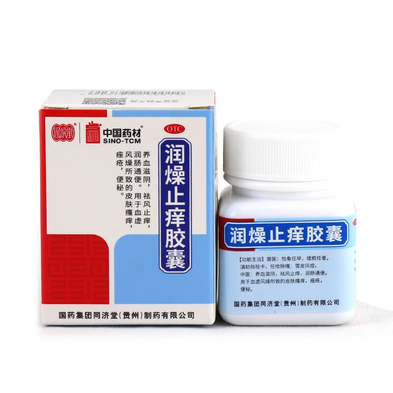 同济堂 润燥止痒胶囊 24粒 5盒装