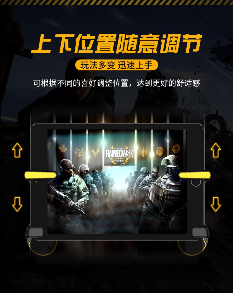 ipad吃鸡神器平板一键连发自动压抢游戏手柄六指蜂刺连点器吃鸡挂透视