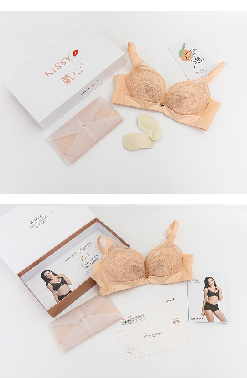 kissy氧心春夏季性感聚拢无痕无钢圈女士内衣吊带牛奶