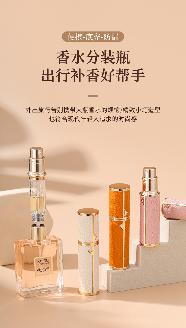 路易香浓香水分装瓶底部充装真皮高端便携式喷雾小样分装瓶空瓶分装器 十字纹；头层牛皮【骑士黑】 底部充装瓶