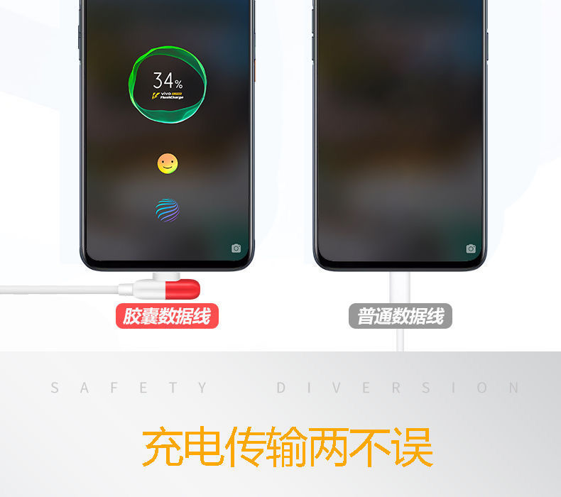 适用vivoiqoo3手机胶囊数据线iqoo5闪充线55w瓦充电线